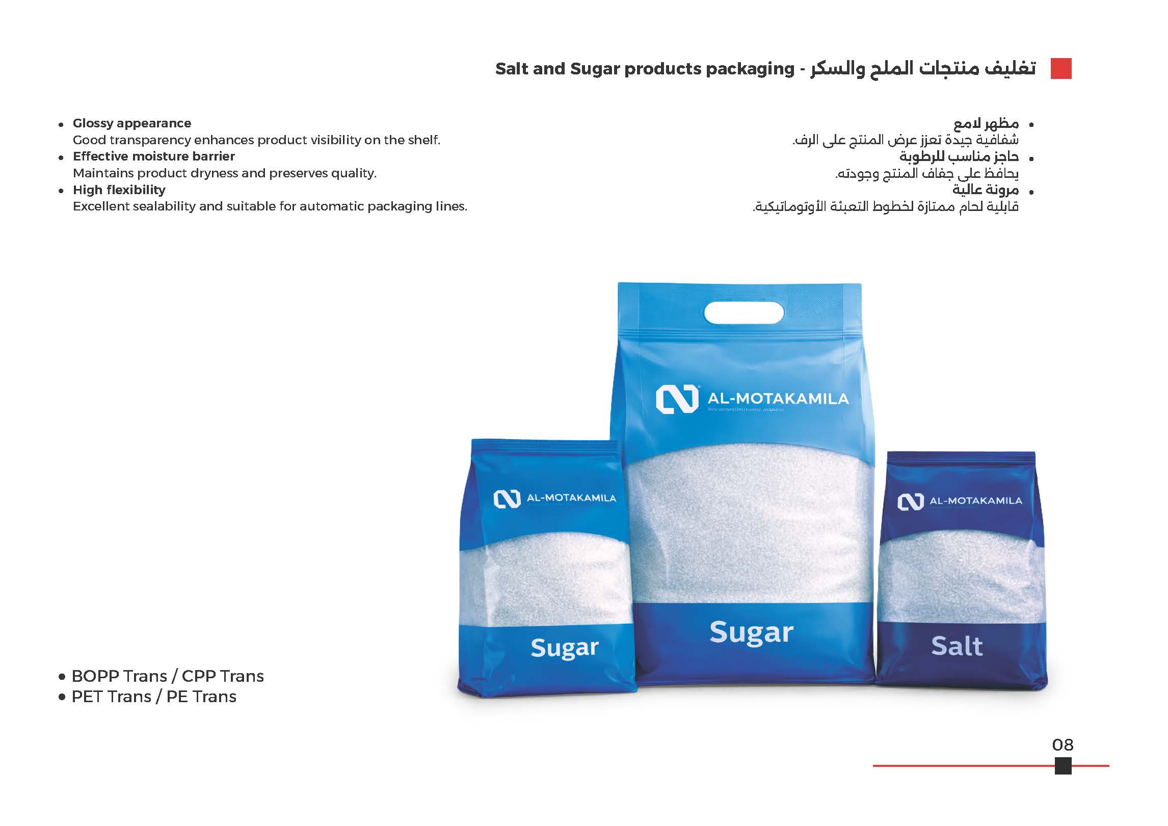 Salt & sugar