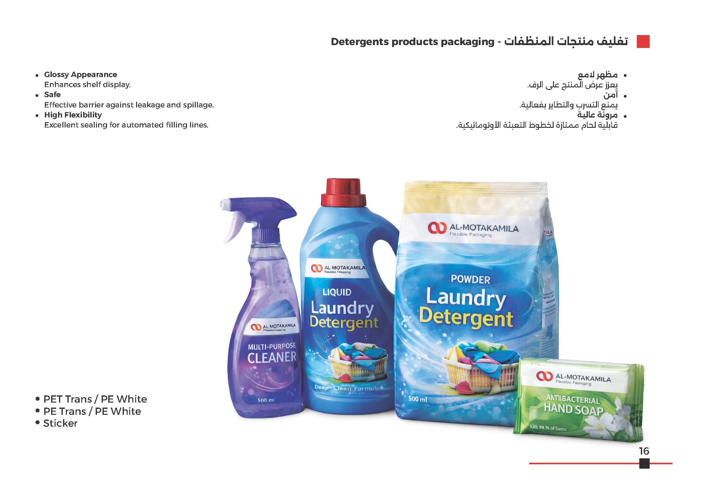 Household products